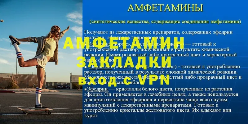 АМФЕТАМИН VHQ  Шарыпово 