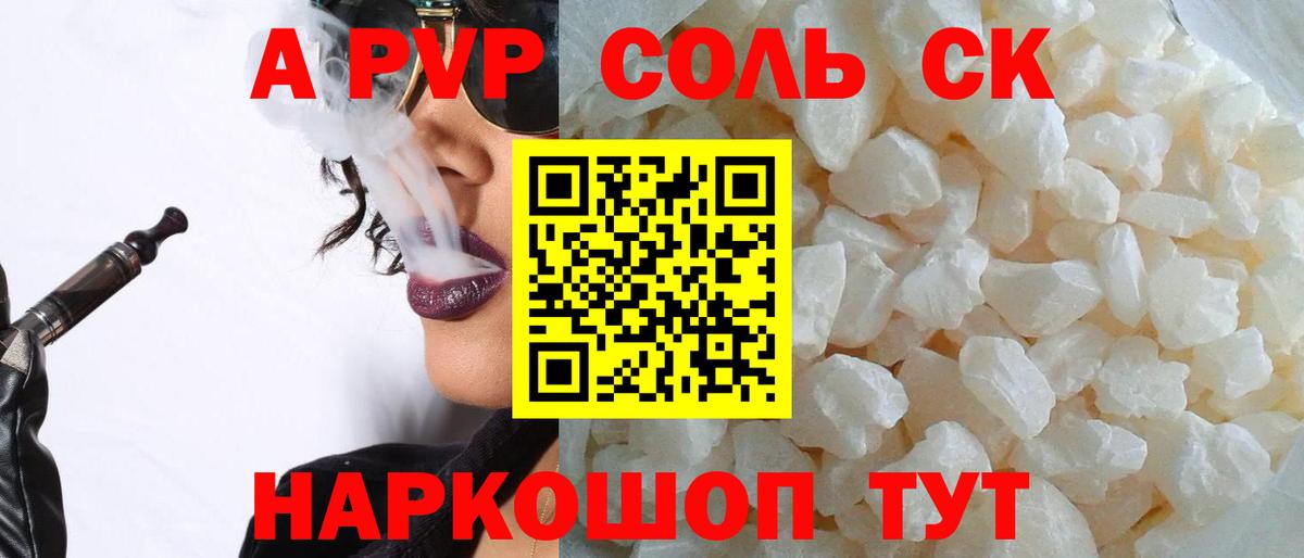 Alpha-PVP СК  APVP Crystall  Шарыпово  Alpha-PVP крисы CK 