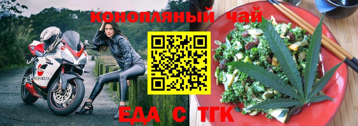 Печенье с ТГК марихуана  Вход с VPN  Шарыпово 
