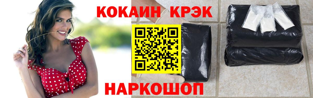 Кокаин Эквадор Шарыпово