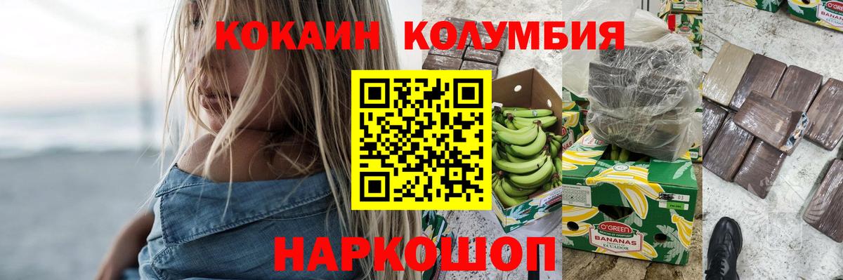 Шарыпово  КОКАИН Колумбийский  Вход с VPN  Cocaine  Кокаин Боливия 