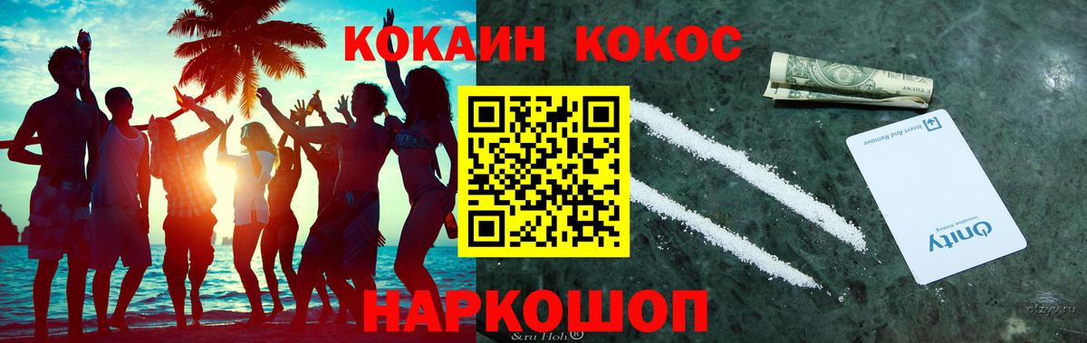 КОКАИН Шарыпово