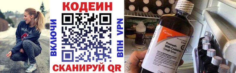 Codein напиток Lean (лин)  как найти   Шарыпово 