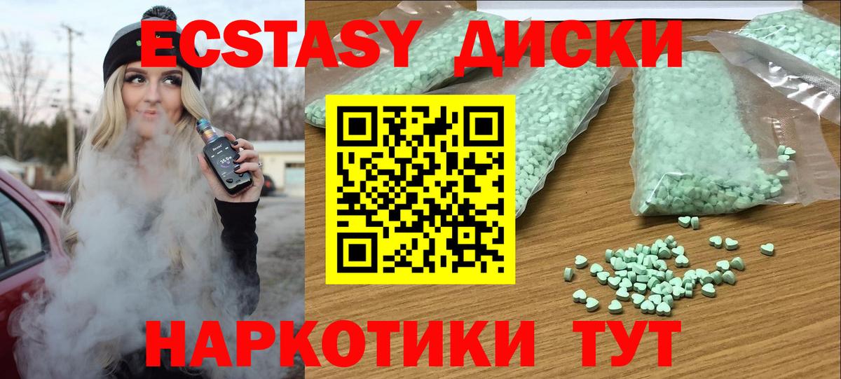 Экстази Cube Шарыпово