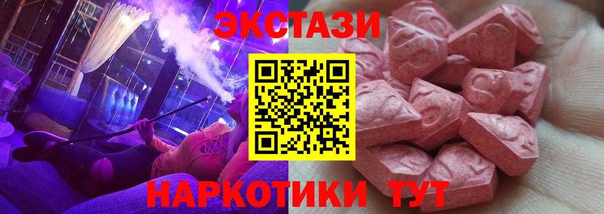 Экстази  сколько стоит  Ecstasy TESLA  Шарыпово  Ecstasy 300 mg  Вход с VPN 