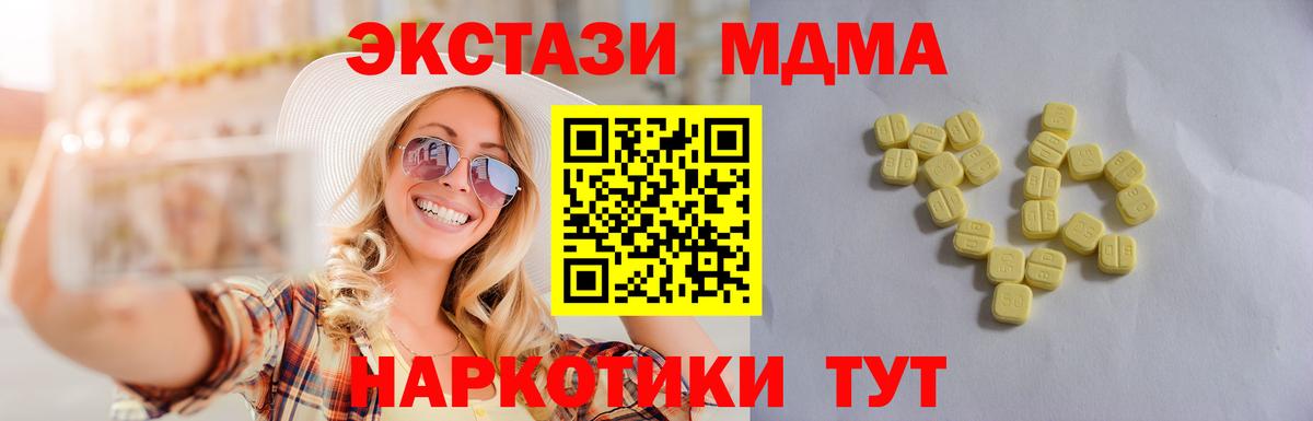 Ecstasy  Шарыпово  Экстази круглые  ЭКСТАЗИ Cube 