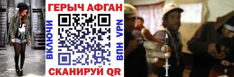 Героин Афган  darknet как зайти  Шарыпово  даркнет сайт 