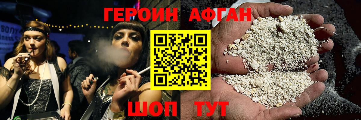 Героин гречка  Вход с VPN  Шарыпово 