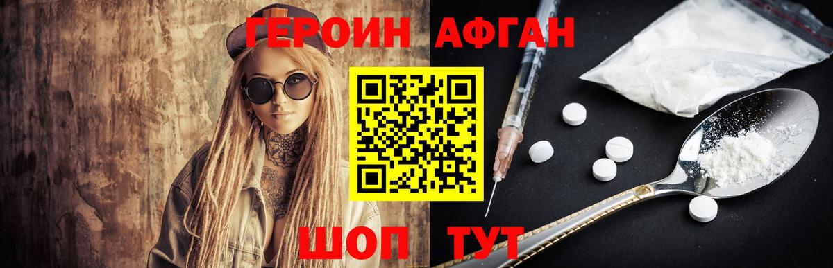 Героин Heroin  Шарыпово 