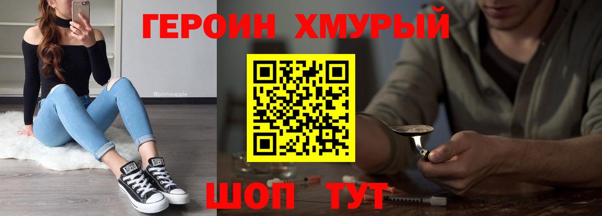 ГЕРОИН Афган Шарыпово