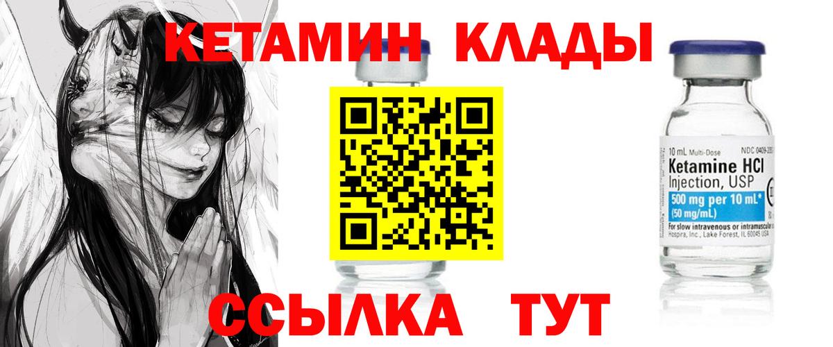 КЕТАМИН VHQ Шарыпово