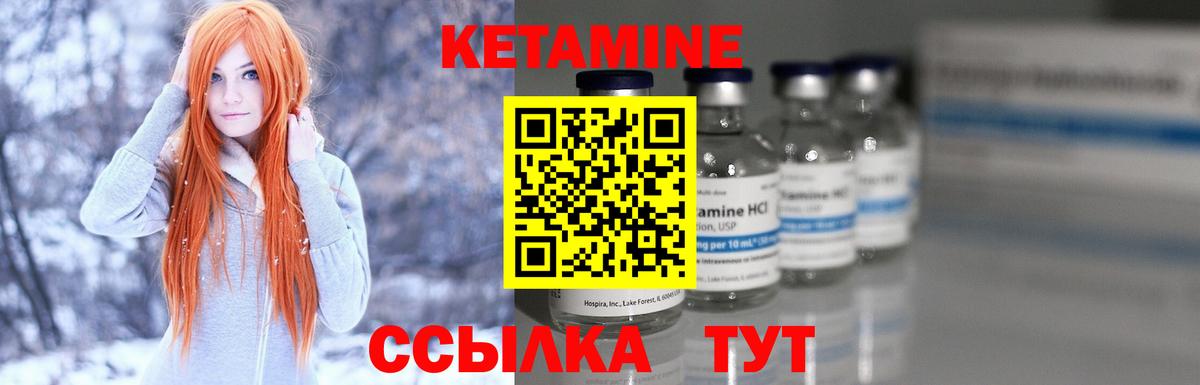 КЕТАМИН VHQ  Кетамин ketamine  Вход с VPN  Шарыпово 