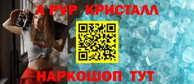 метамфетамин Балашиха