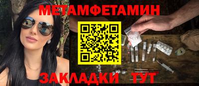 метамфетамин Балашиха