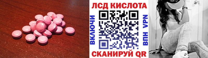 где продают Шарыпово LSD-25 экстази кислота
