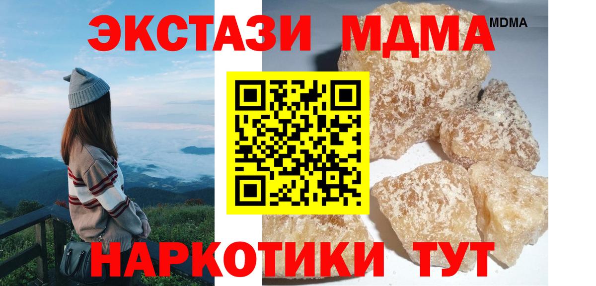 Шарыпово  MDMA  MDMA VHQ  Вход с VPN  MDMA VHQ 