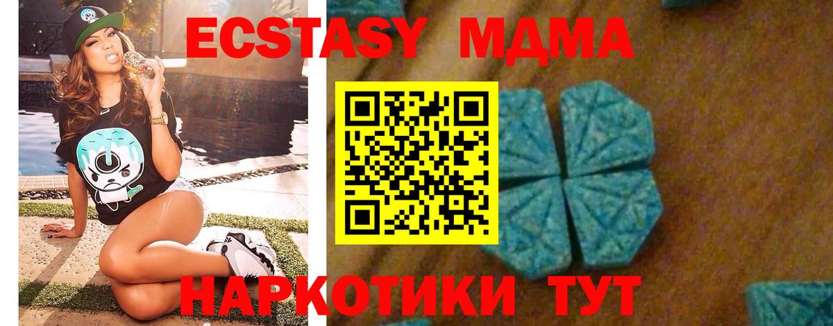 МДМА молли  MDMA  MDMA молли  Шарыпово 