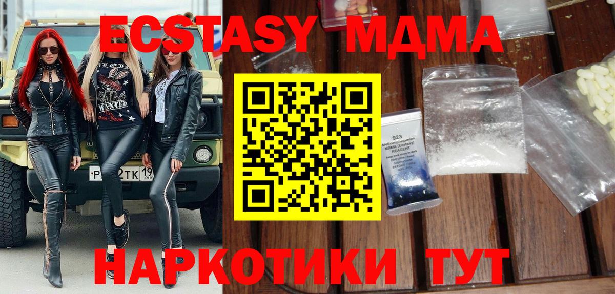 МДМА VHQ Шарыпово