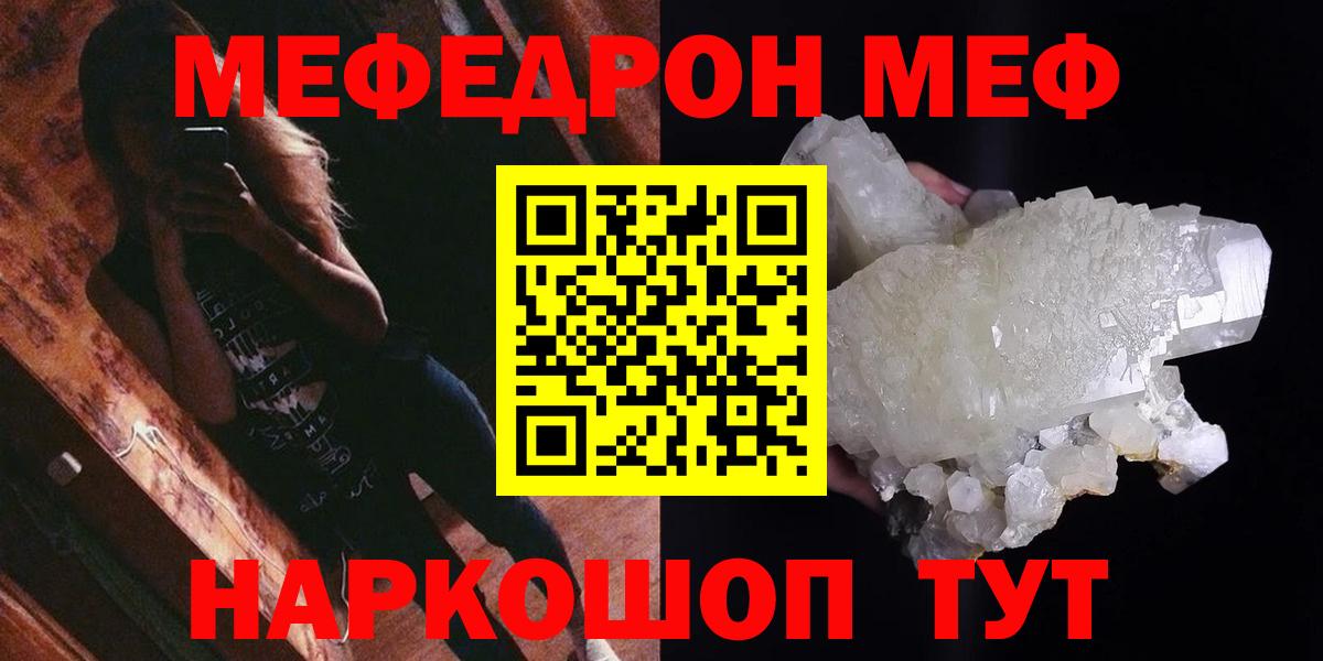 Шарыпово  цены наркотик  Вход с VPN  Мефедрон мука  Мефедрон 