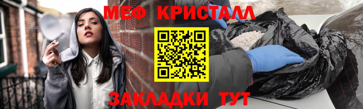 Меф мяу мяу мука Шарыпово