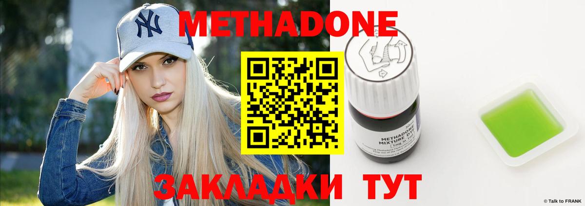 Метадон мёд  mega ONION  Вход с VPN  Шарыпово  Метадон белоснежный 
