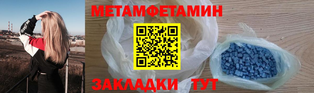 Метамфетамин витя  Вход с VPN  Шарыпово 