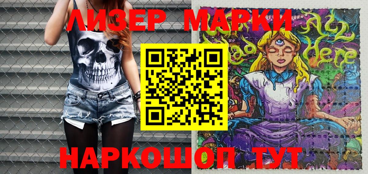 Шарыпово  Марки 25I-NBOMe 1,5мг  Вход с VPN  Марки 25I-NBOMe 1,5мг 