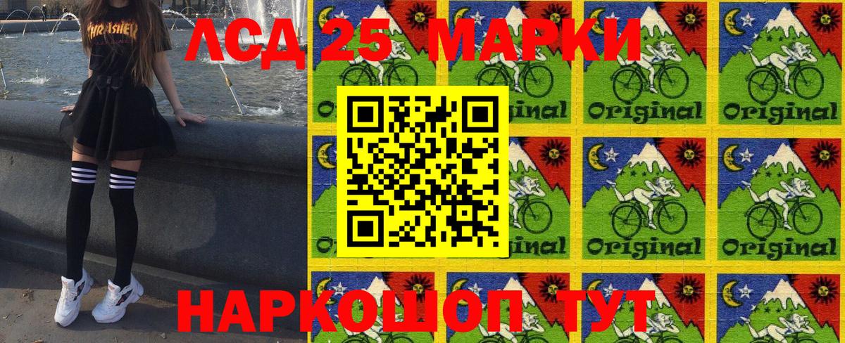 Наркотические марки 1,5мг Шарыпово