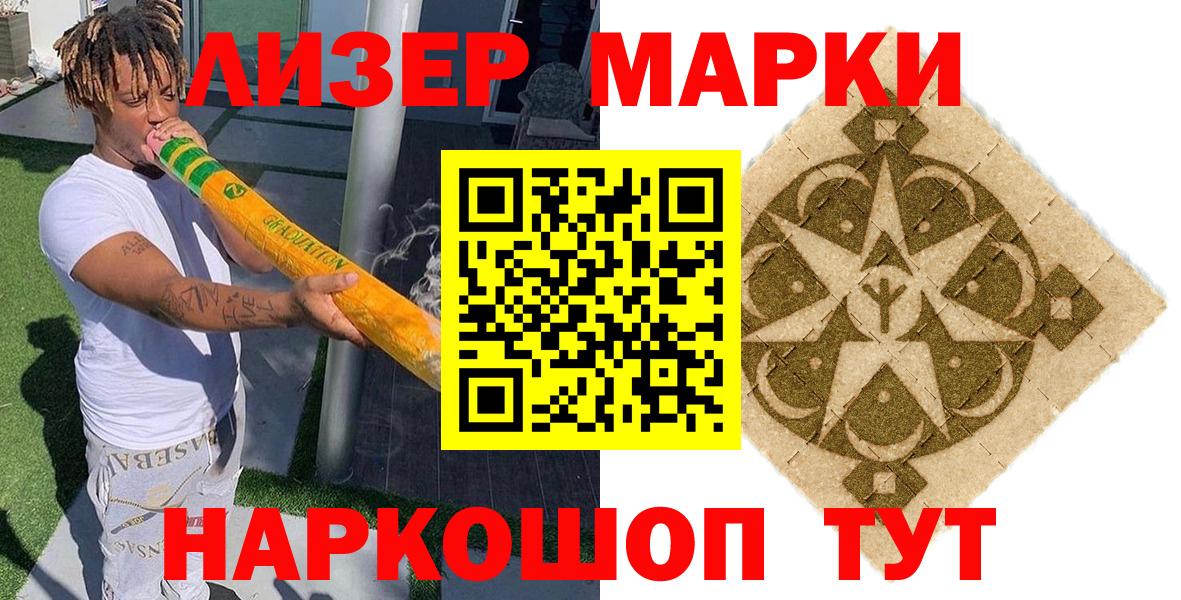 Марки NBOMe 1,5мг  Шарыпово  Марки NBOMe  Марки NBOMe 1,5мг 