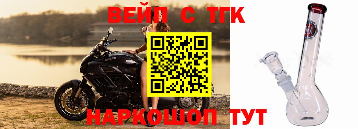 Дистиллят ТГК жижа Шарыпово