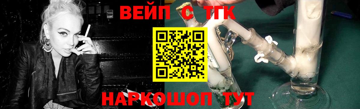 Дистиллят ТГК вейп с тгк  Шарыпово  ТГК концентрат 
