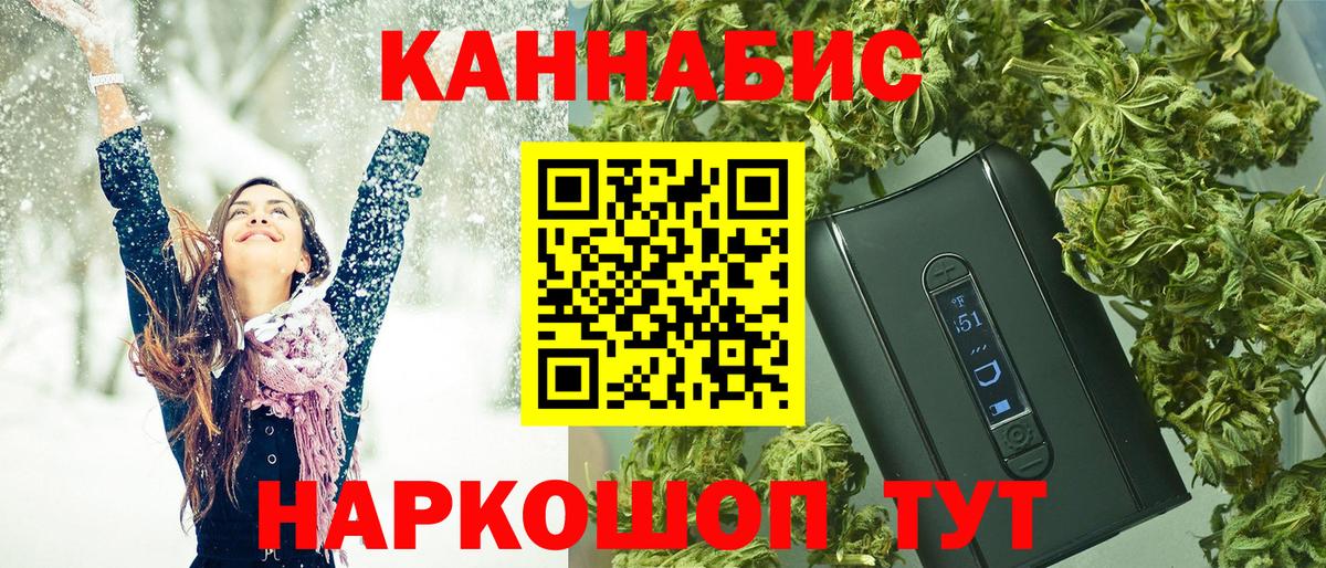 Шарыпово  Каннабис Amnesia  МАРИХУАНА MAZAR  Бошки Шишки сатива  Вход с VPN 
